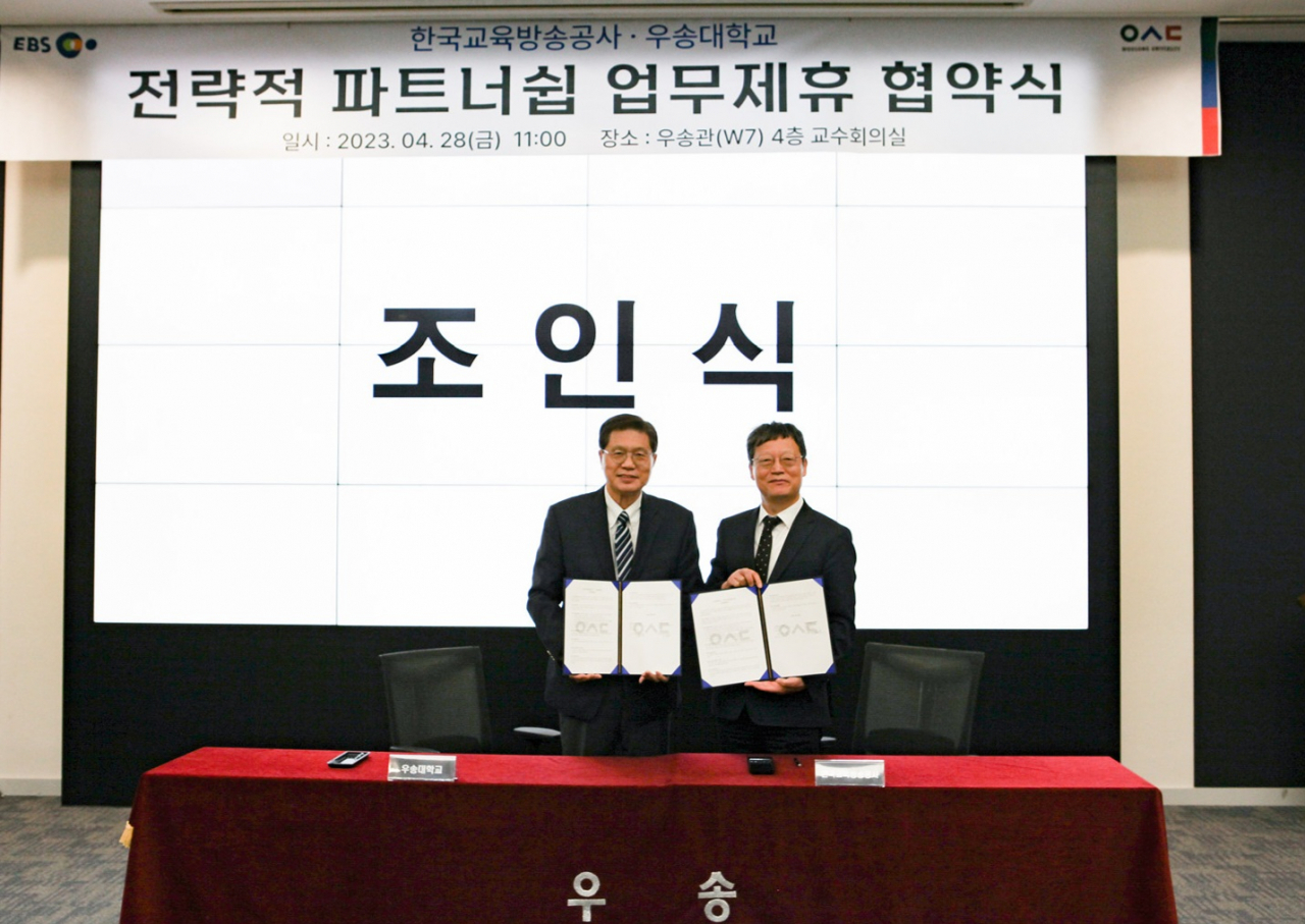김유열 EBS 사장(오른쪽)과 오덕성 우송대학교 총장.