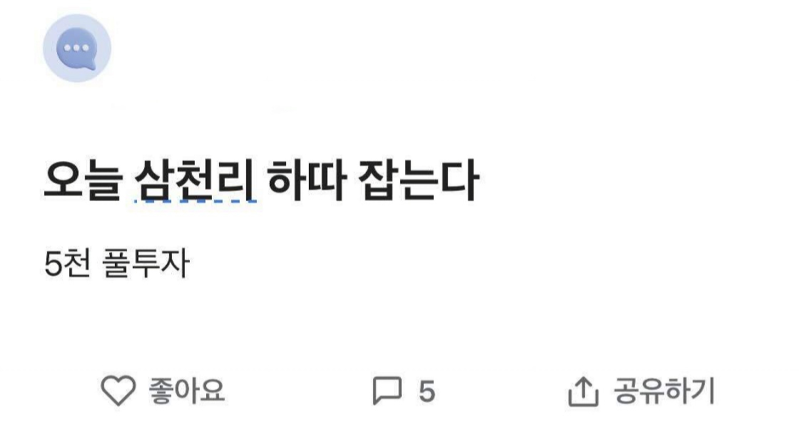 [블라인드 갈무리]