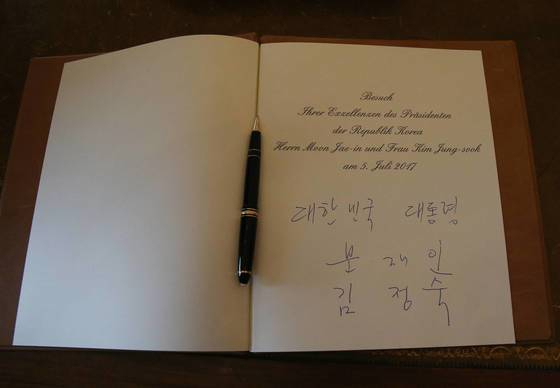 2017년 7월 독일을 방문한 문재인 전 대통령과 부인 김정숙 여사가 독일 베를린 대통령궁에서 작성한 방명록. [연합]