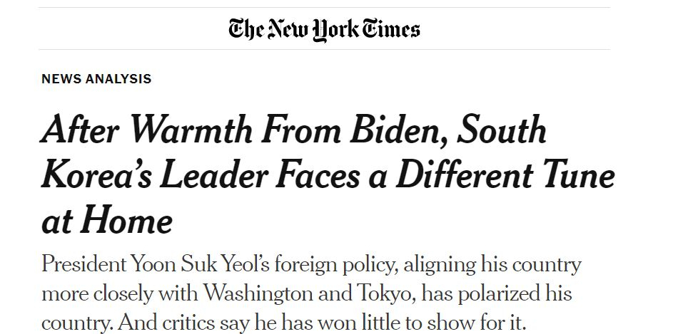 [NYT 홈페이지 캡처]