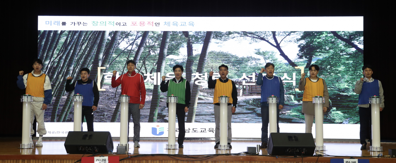 학교교육공동체 한마음 대회