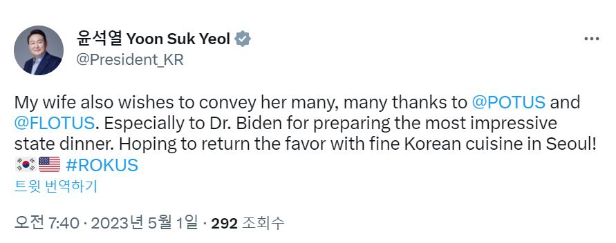 5박 7일간의 미국 국빈 방문을 마치고 돌아온 윤석열 대통령은 1일 조 바이든 미국 대통령 부부에게 감사를 표하며 향후 한국에서의 만남을 기대한다고 밝혔다. [윤석열 대통령 트위터 캡처]