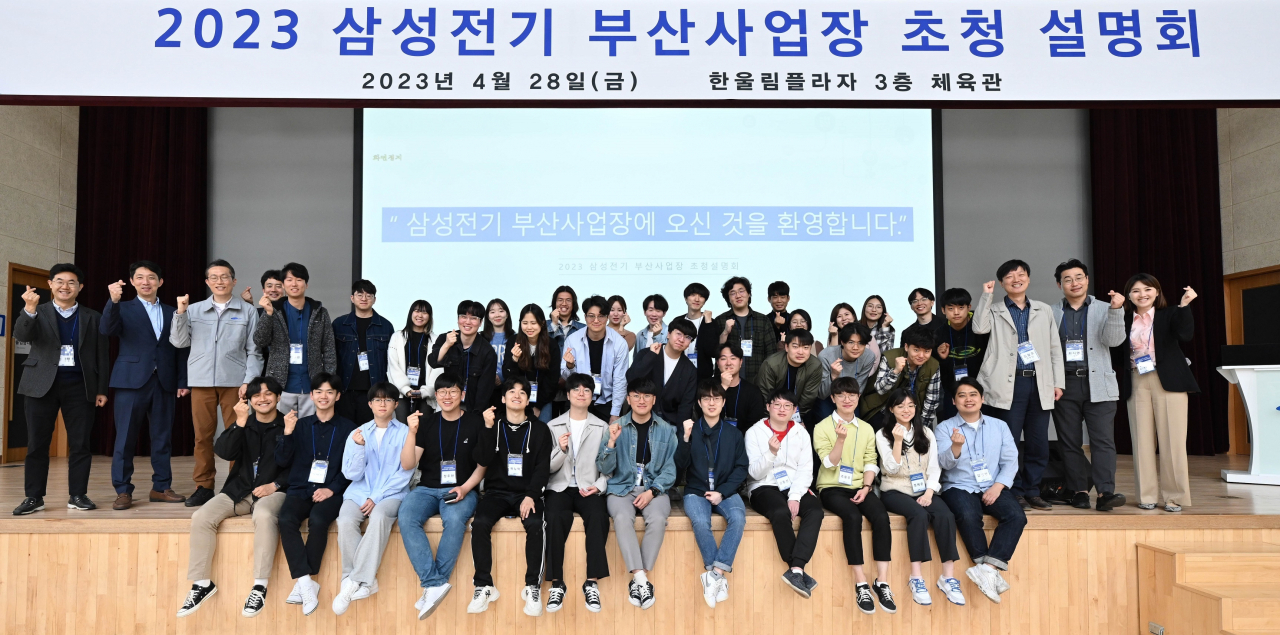 삼성전기 부산사업장 초청행사에서 포항공대 학생 등 참석자들이 기념사진을 촬영하고 있다. [삼성전기 제공]