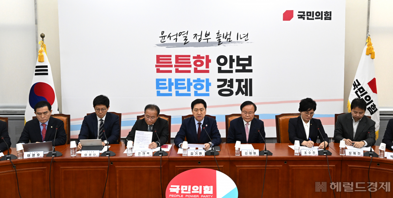 국민의힘 최고위원회의가 1일 서울 영등포구 여의도 국회의사당 본청에서 열리고 있다. 임세준 기자