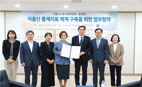 통계청과 저출산고령사회위원회(저고위)는 지난 19일 서울 종로구 정부서울청사에서 저출산 통계지표 체계 구출을 위한 업무협약을 체결했다. 김영미 저고위 부위원장(왼쪽에서 네 번째)과 한훈 통계청장(왼쪽에서 다섯 번째)를 비롯한 참석자들이 기념촬영을 하고 있다. [통계청 제공]