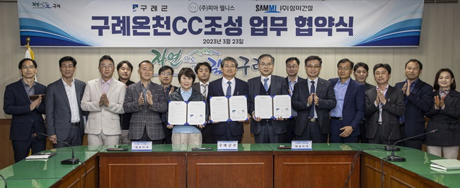 구례군 산동면 온천CC 조성 협약식이 3월 23일 구례군청에서 열리고 있다. [군청 제공]