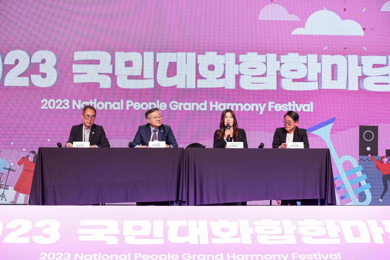 ‘2023 국민대화합 한마당’ [사단법인 국민화합 제공]