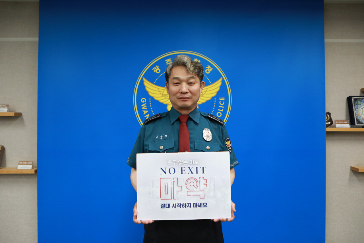 NO EXIT 릴레이 캠페인을 실시하고 있는 임용환광주청장