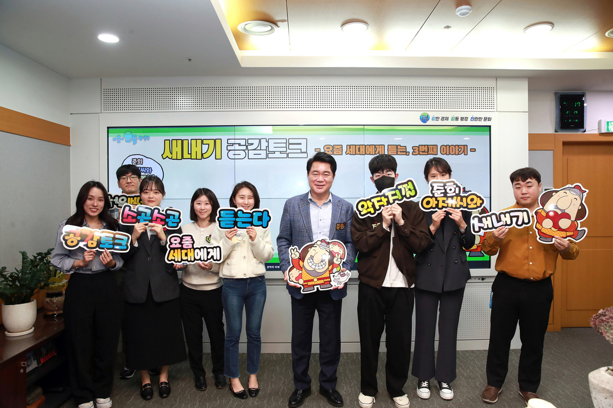 서울 관악구는 구청장이 새내기 공무원들과 함께 하는 새내기 공감 토크를 3년째 운영하고 있다고 2일 밝혔다. 사진은 구청장과 새내기 공무원들의 기념 촬영. [관악구 제공]
