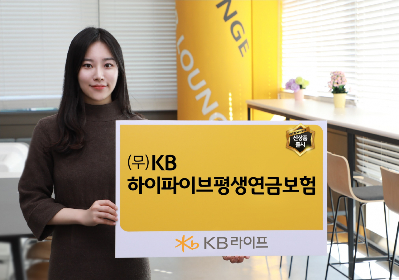 [KB라이프생명 제공]