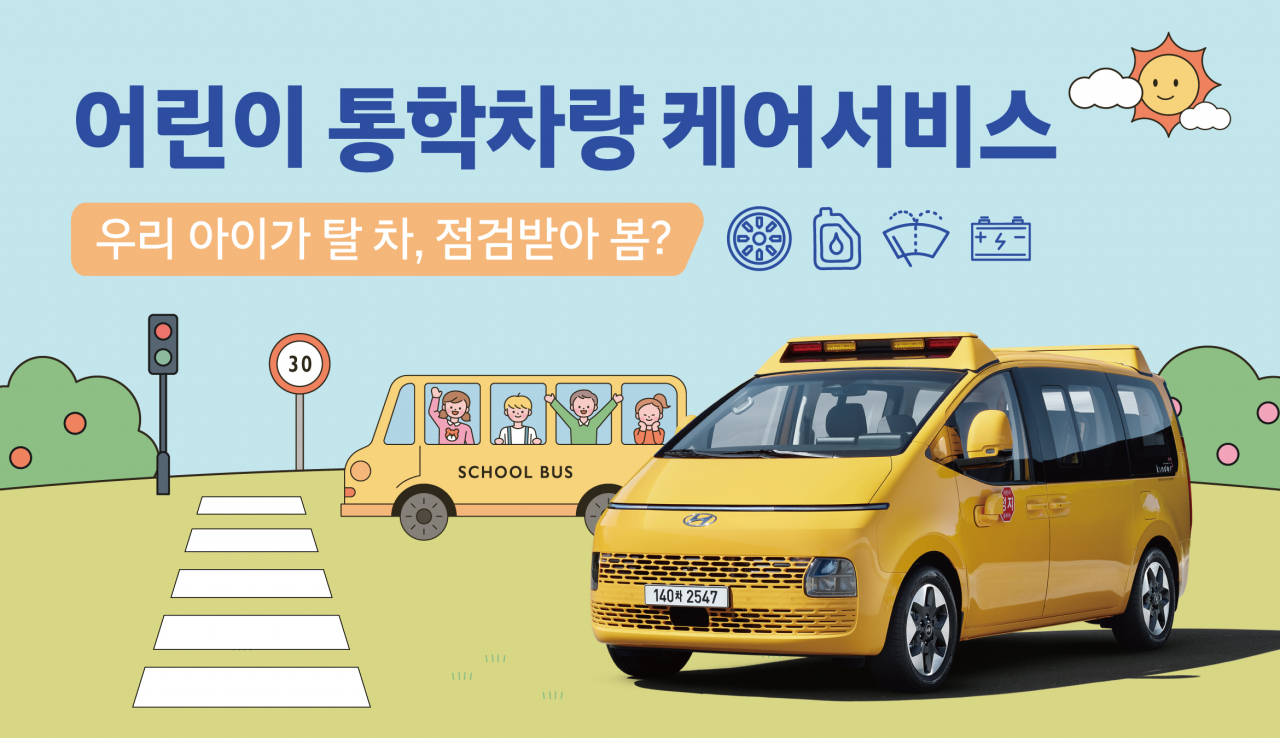 [현대차 제공]