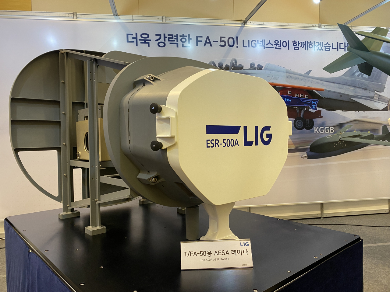 국내 최초 공랭식을 적용한 전투기용 AESA 레이더. [LIG넥스원 제공]
