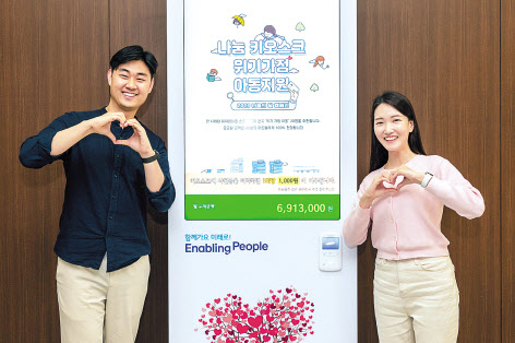 삼성전자 화성사업장 임직원들이 건물 내에 설치된 ‘나눔키오스크’를 통해 기부에 참여하고 있다. [삼성전자 제공]