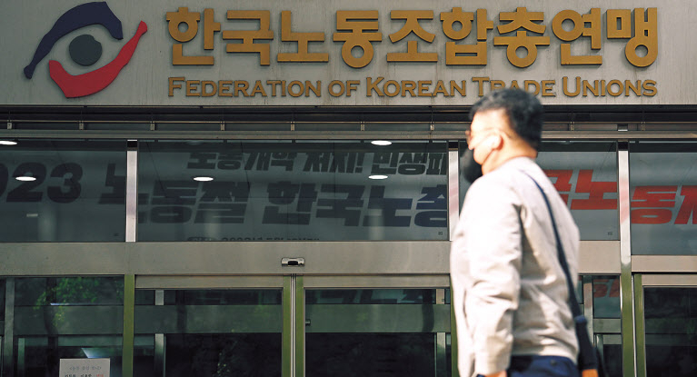 2일 서울 영등포구 여의도 한국노동조합총연맹(한국노총) 입구 앞으로 한 시민이 지나고 있다. 한국노총은 정부가 노사 상생·협력 증진 명목으로 노동단체 등에 국고보조금을 지원하는 사업에서 탈락한 것으로 알려졌다. 임세준 기자