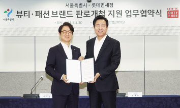 김주남(왼쪽) 롯데면세점 대표이사와 오세훈 서울시장이 1일 업무 협약 체결 후 기념촬영을 하고 있다. [롯데면세점 제공]