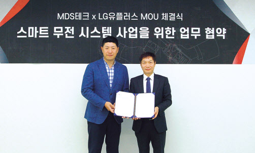 최성배(왼쪽) LG유플러스 기업·대형유통영업담당과 이창열 MDS테크 대표가 업무협약식에서 기념촬영을 하고 있다. [LG유플러스 제공]