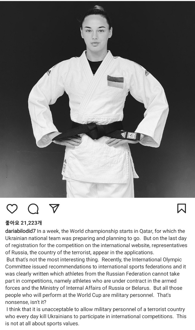 우크라이나 유도선수 다리아 빌로디드. [다리아 빌로디드 인스타그램]