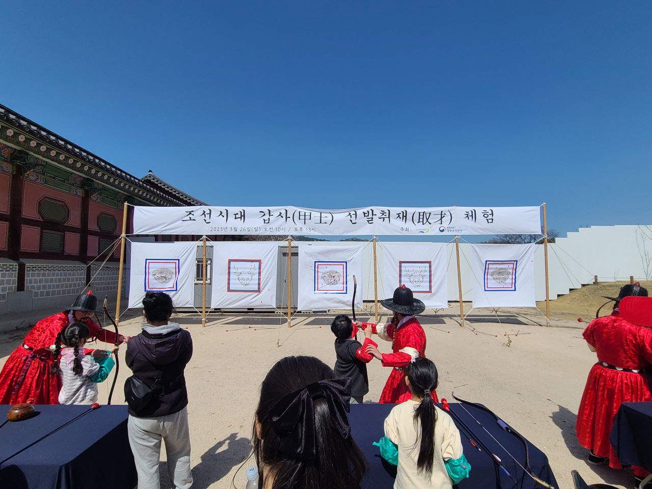 국궁 체험