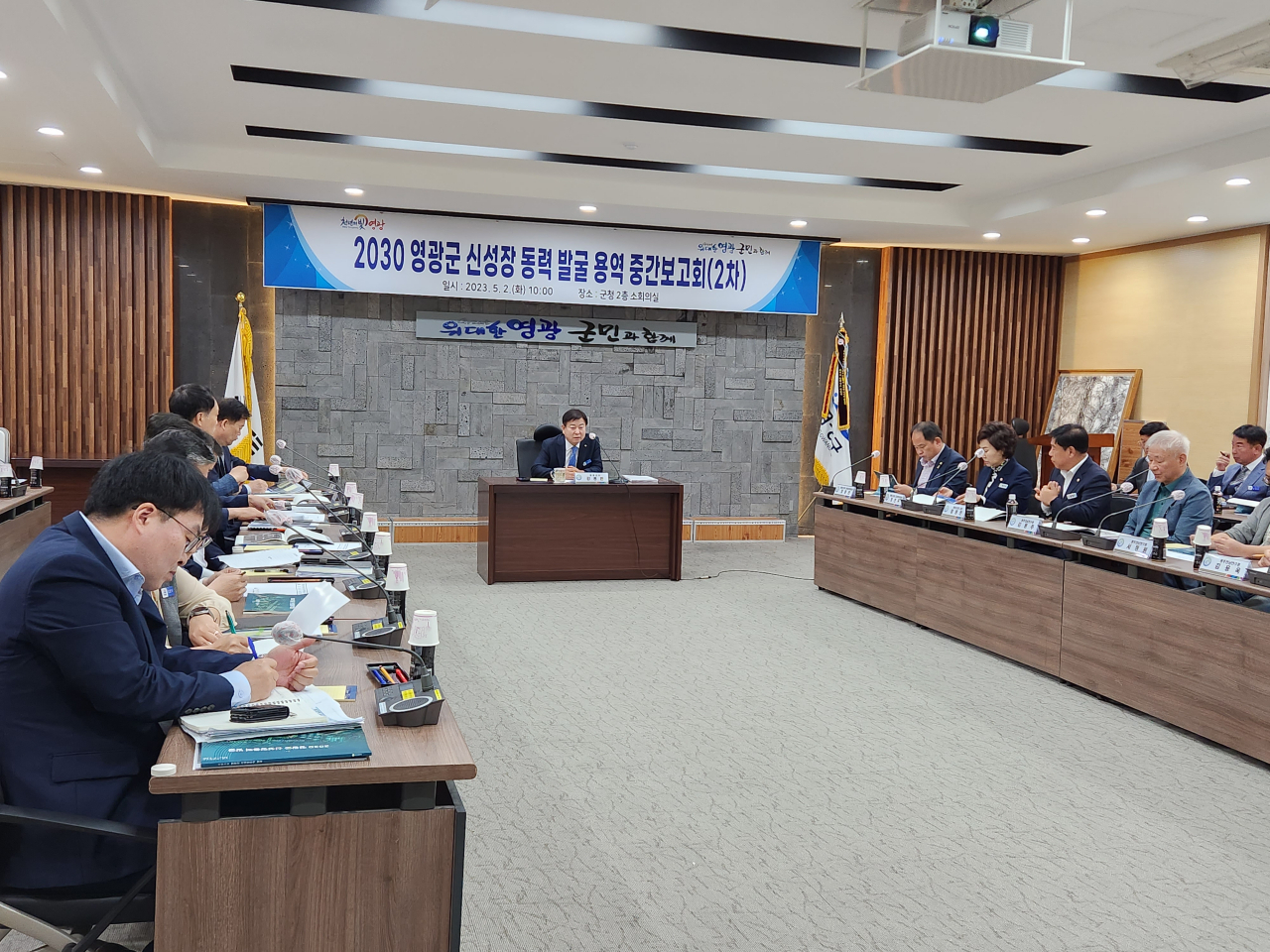 신 성장동력 발굴 용역 보고회를 주재하고 있는 강종만영광군수(가운데)