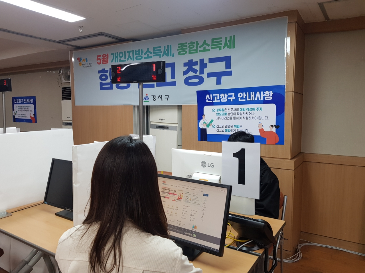 서울 강서구는 납세 편의를 위해 ‘종합소득세·개인지방소득세 합동 신고창구’를 설치·운영한다. [강서구 제공]
