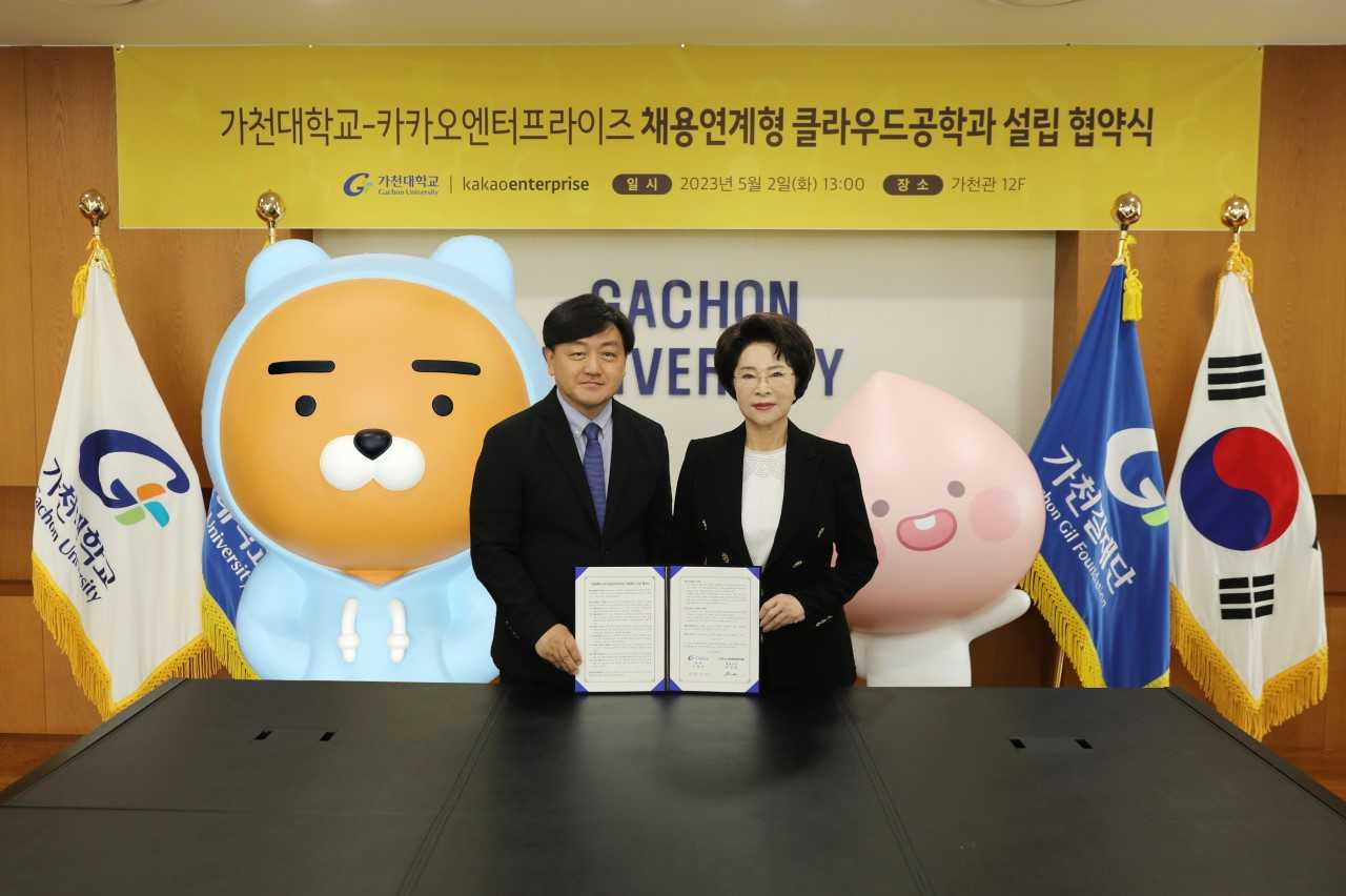 [가천대 제공]