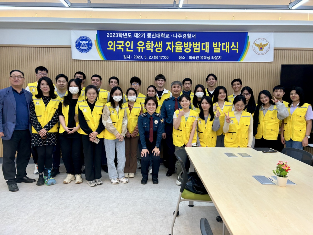 나주경찰서는 유학생 자율방법대 발대식을 갖고 본격 활동에 들어갔다