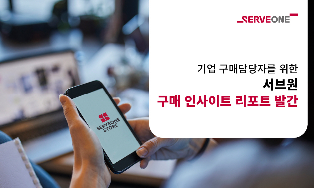 [서브원 제공]
