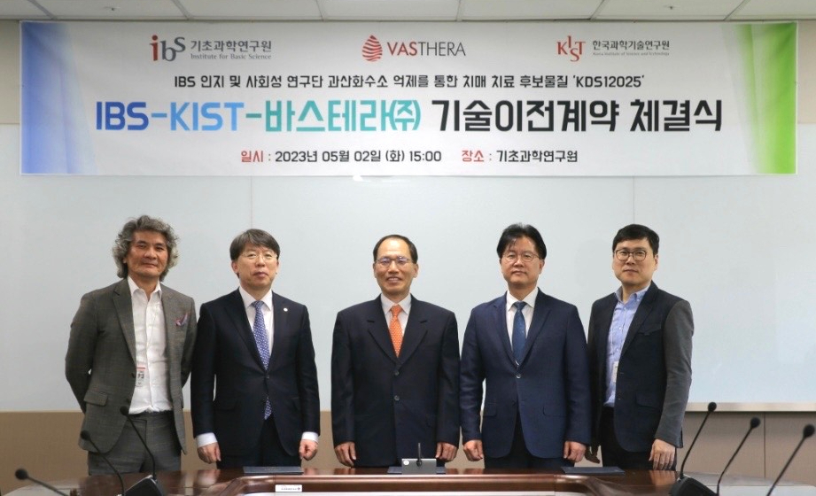 기초과학연구원(IBS)-한국과학기술연구원(KIST)-바스테라(주)는 지난 2일 대전 IBS 본원에서 기술이전계약 체결식을 진행했다. 이창준(왼쪽부터) IBS 인지 및 사회성 연구단장, 노도영 IBS 원장, 강상원 바스테라(주) 대표이사, 임환 KIST 기술사업전략본부장, 박기덕 KIST 뇌질환극복연구단장.[IBS 제공]