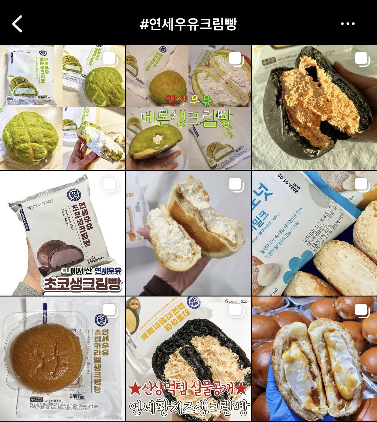 SNS 인스타그램에서 CU의 ‘연세우유크림빵’을 검색하자 ‘반갈샷’(반으로 갈라 상품 속 내용물을 인증하는 사진) 게시물이 1000개 이상으로 나타났다. [인스타그램 캡처]