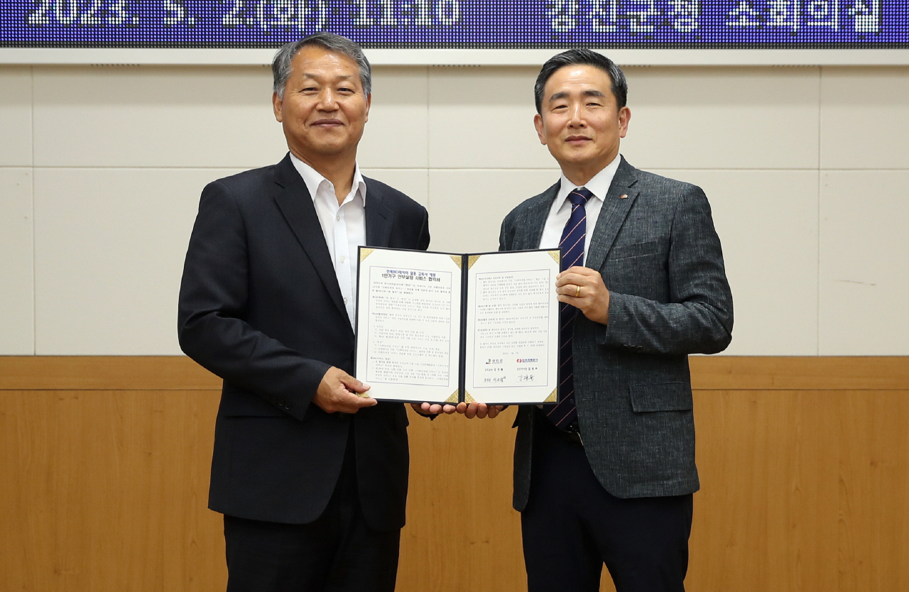 1인가구 안부살핌서비스 업무협약