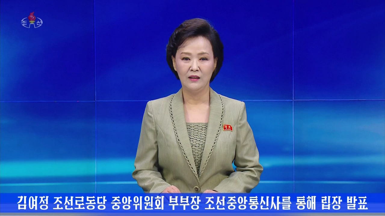 북한 김여정 노동당 부부장이 한미정상회담과 확장억제 강화를 담은 ‘워싱턴 선언’에 반발하면서 ‘결정적 행동’을 언급, 대형 도발에 나설 가능성을 시사했다. 김여정 부부장은 지난달 29일 조선중앙통신을 통해 발표한 입장에서 ‘워싱턴 선언’으로 인해 “보다 결정적인 행동에 임해야 할 환경”이 조성됐다고 주장했다. 30일 북한 아나운서가 관련 내용을 보도하고 있다.[연합]