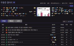 디시인사이드 우울증 갤러리 게시판