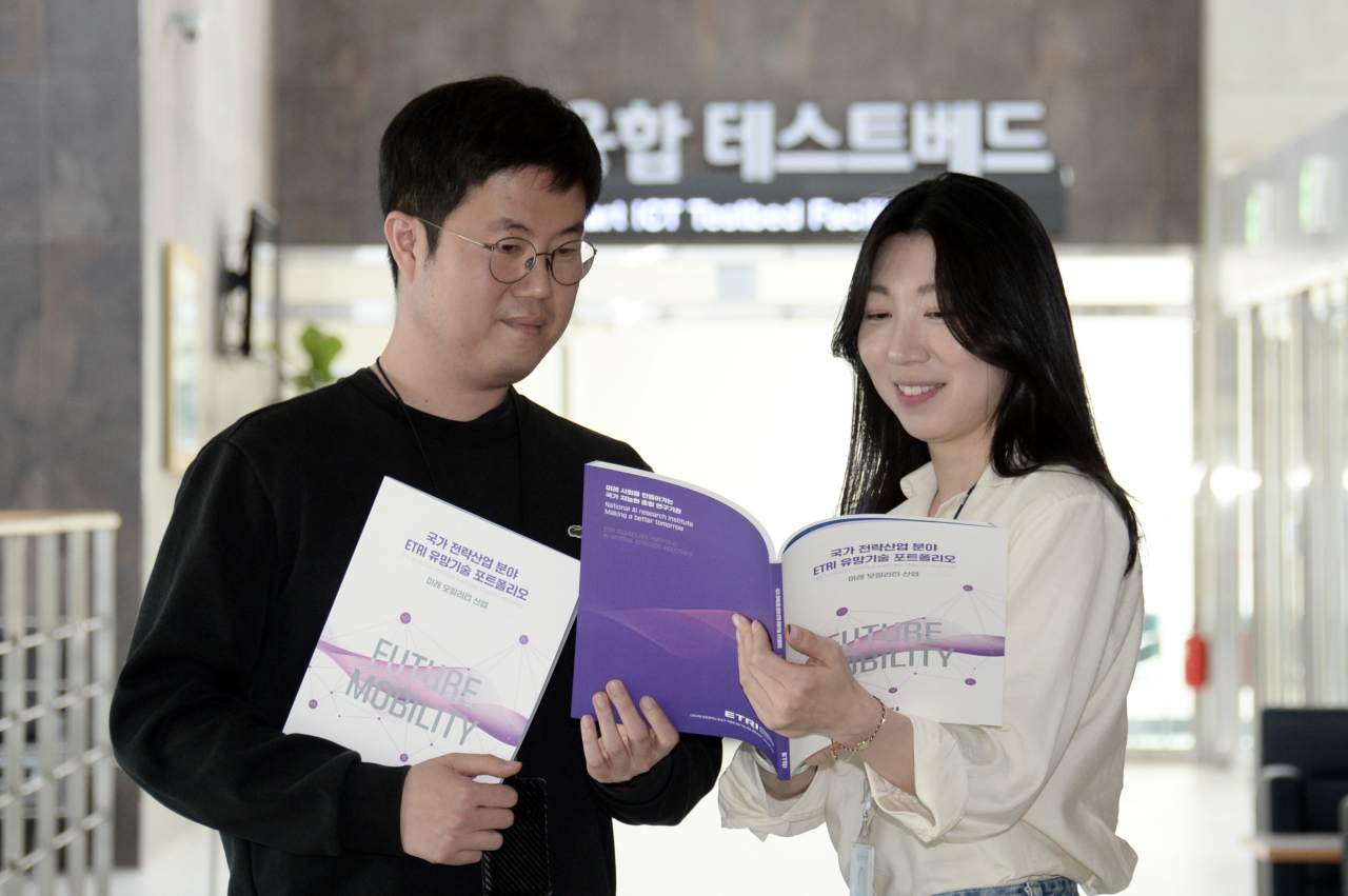 국가전략산업 분야 ETRI 유망기술 포트폴리오를 보고 있는 ETRI 연구진.[ETRI 제공]