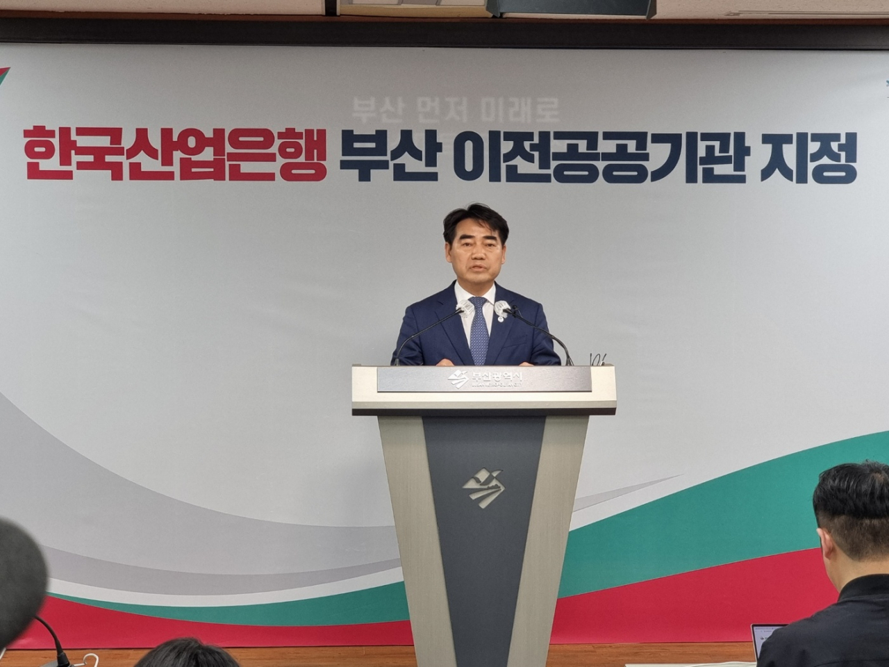 이성권 부산시 경제부시장이 3일 오후 2시 부산시청 브리핑룸에서 기자회견을 열고 국토교통부의 한국산업은행 부산 이전 공공기관 관보 지정 고시에 대해 브리핑을 하고 있다. [사진=임순택 기자]