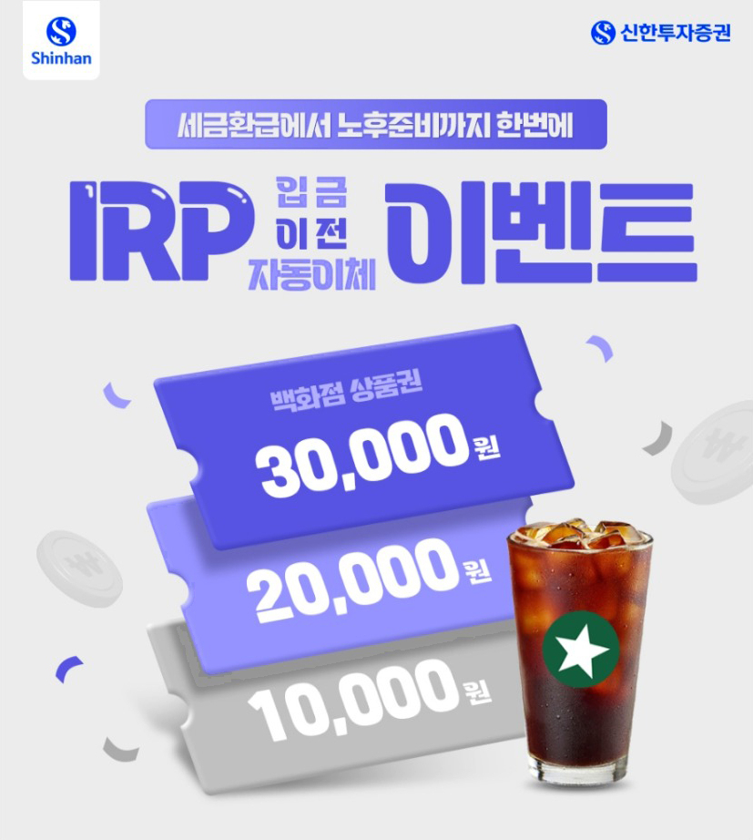 [신한투자증권]