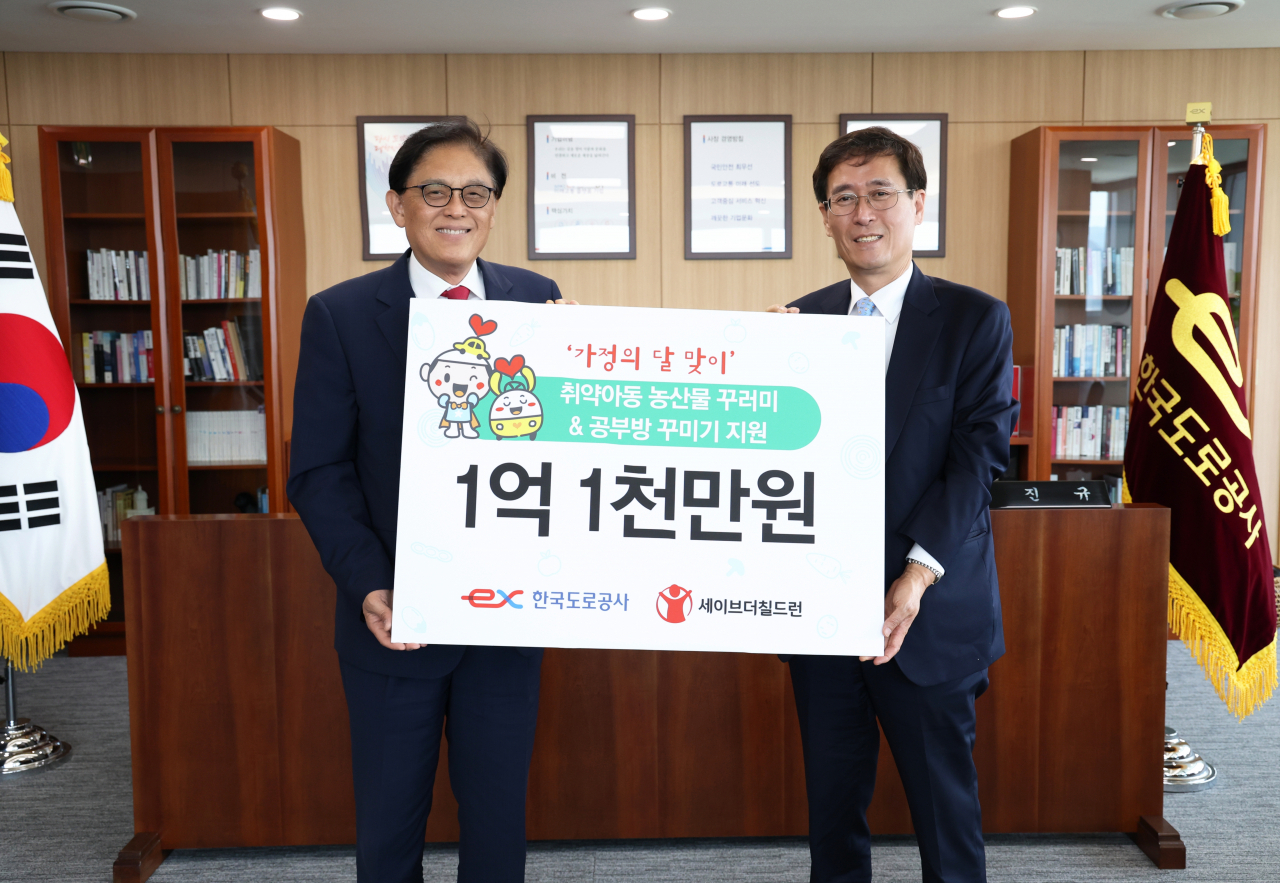 [한국도로공사]