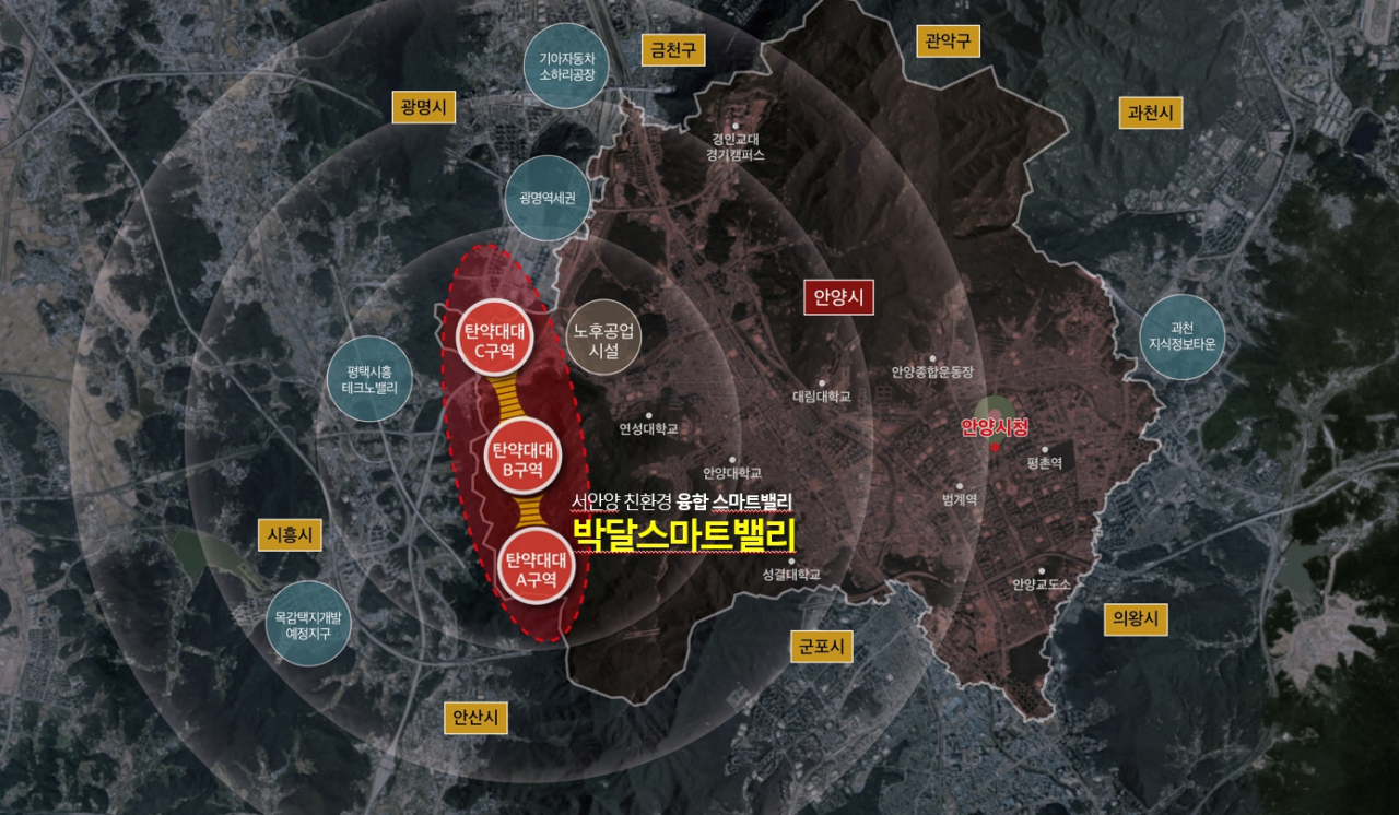 박달스마트밸리.[안양시 제공]