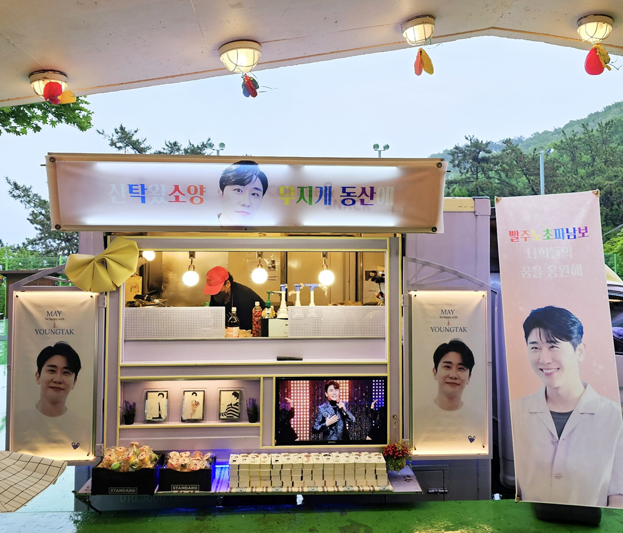 악천후로 바깥활동을 못한 5일 어린이들에게 배달된 영탁 기부팬클럽 산탁클로서의 푸드트럭