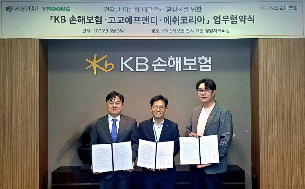 KB손해보험은 지난 3일 오후 서울 강남구 역삼동 KB손해보험 본사 사옥에서 KB손해보험 자동차보험부문장 김민기 전무와 고고에프앤디 하성용 대표, 메쉬코리아 최병준 전무 등이 참여한 가운데 시간제 이륜차보험 활성화를 위한 업무협약을 체결했다. [KB손해보험 제공]