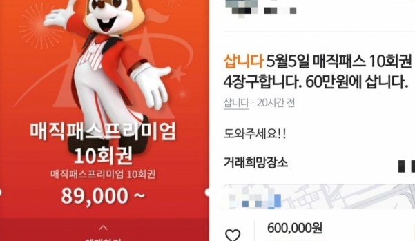 [중고거래 플랫폼]