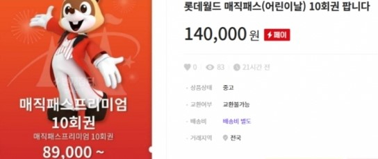 [중고거래 플랫폼]