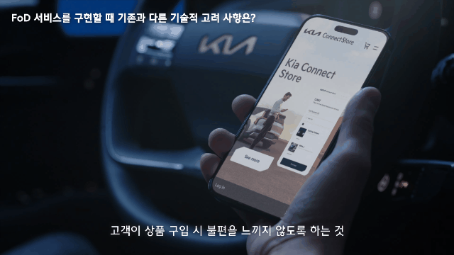 기아 EV9에 적용된 SDV 기술 소개 영상. [기아 제공]