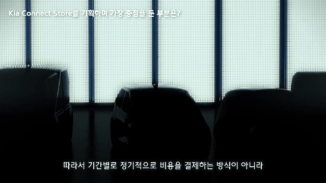 기아 커넥트 스토어 소개 영상. [기아 제공]