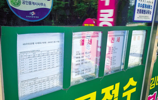 세종시 한 부동산 앞에 붙은 매물 가격표 고은결 기자