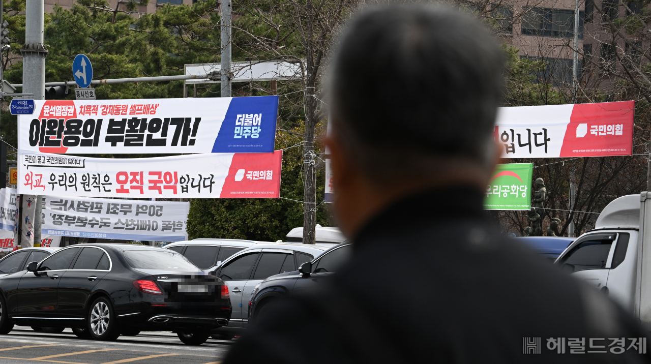 14일 서울 영등포구 여의도 국회의사당 앞 도로에 정당 현수막이 설치되어 있다. 임세준 기자