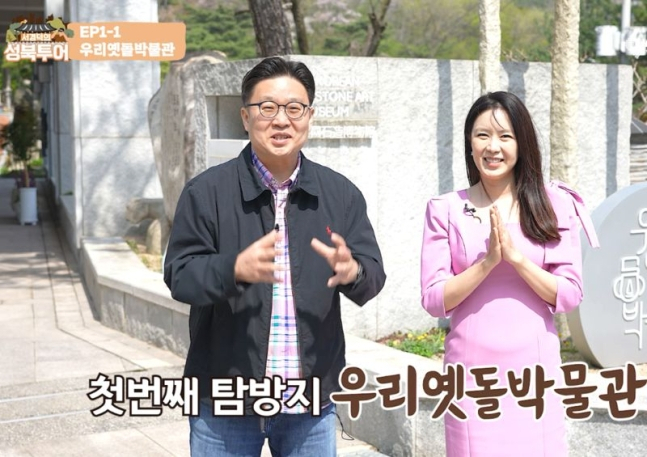 서경덕 교수와 김주희 아나운서. [서경덕 교수 제공]