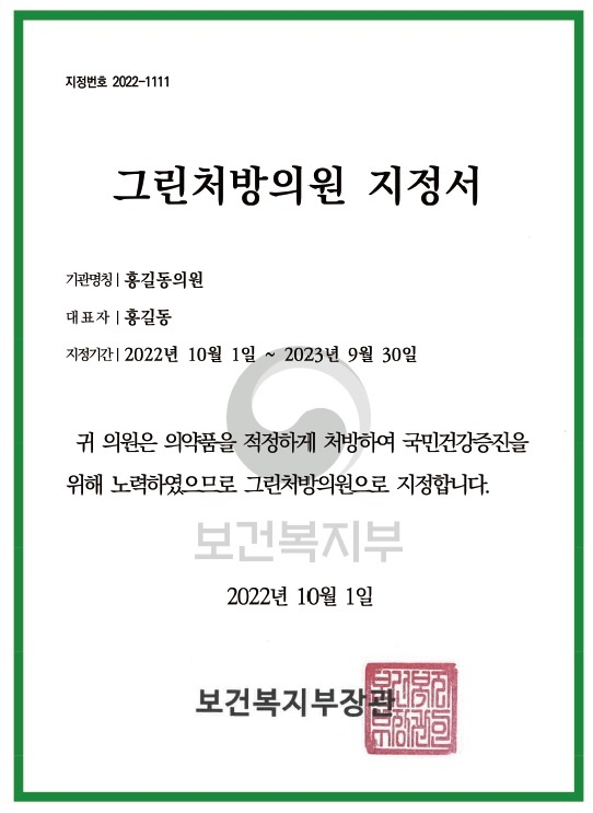 “필요 없는데 무조건 항생제 처방” 의사들이 고백했다, 이러다?