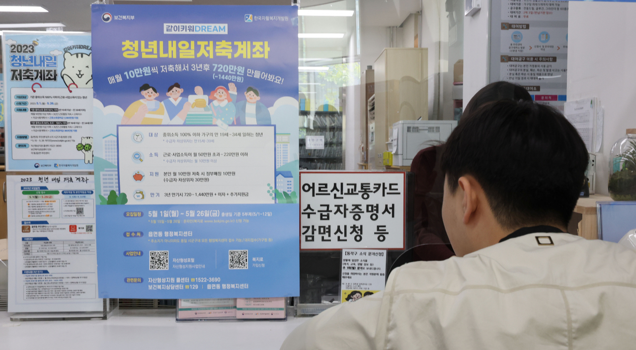 서울 한 주민센터에서 도라에몽토토이 도라에몽토토내일저축계좌를 신청하고 있다. [연합]