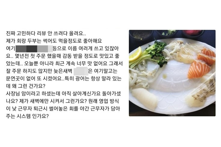 “천벌 받아 암 걸렸냐” ‘암 투병’ 사장에 달린 분노유발 배달앱 리뷰