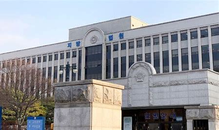 광주지방법원